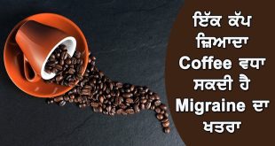 Coffee May Trigger Migraine