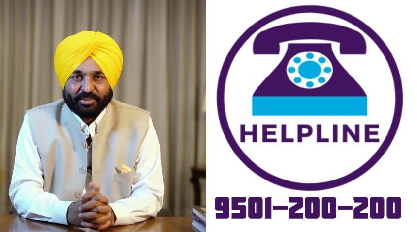 Anti-Corruption Helpline Punjab